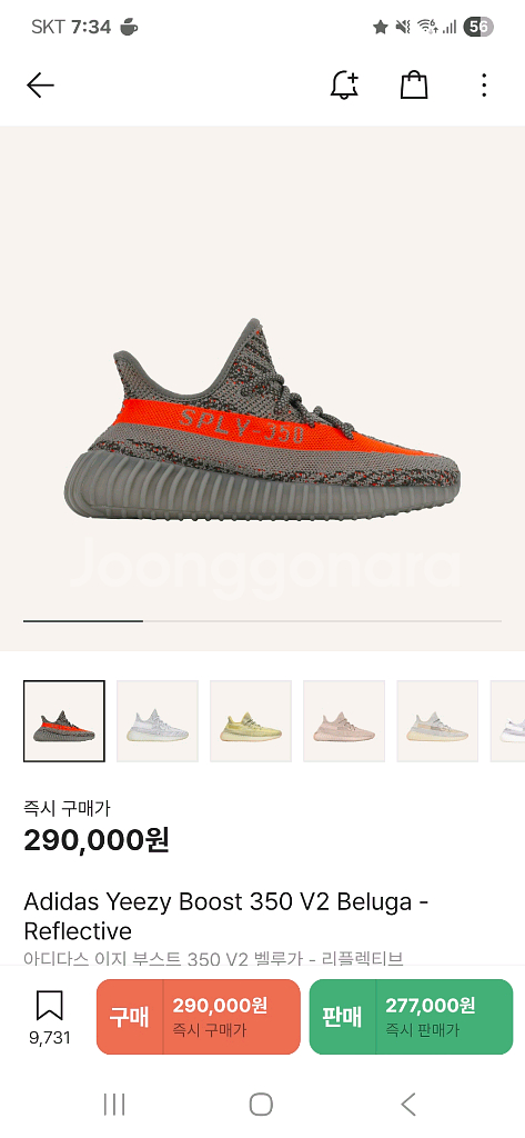 아디다스 이지부스트350 벨루가 리플렉티브 (265)--7