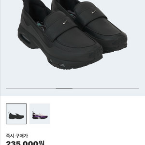 나이키 로퍼