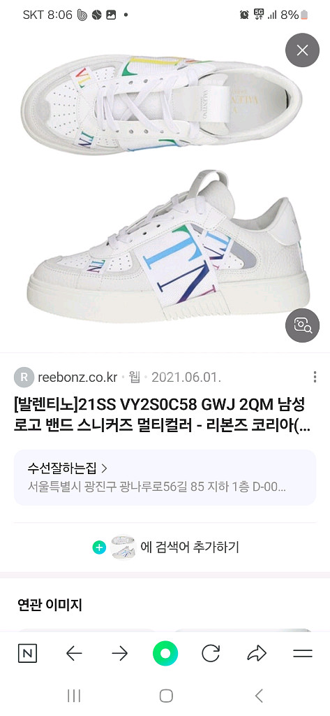 발렌티노 멀티컬러38 반 국내250--5