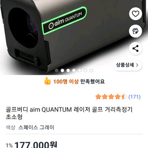 골프버디 에임퀀텀 골프 거리측정기(미사용)