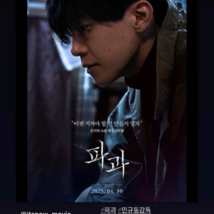부국제 개막작표랑 파과19일표 교환원해요