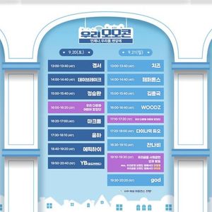9/20 모모콘 지류형 초대표 2매 장당금액