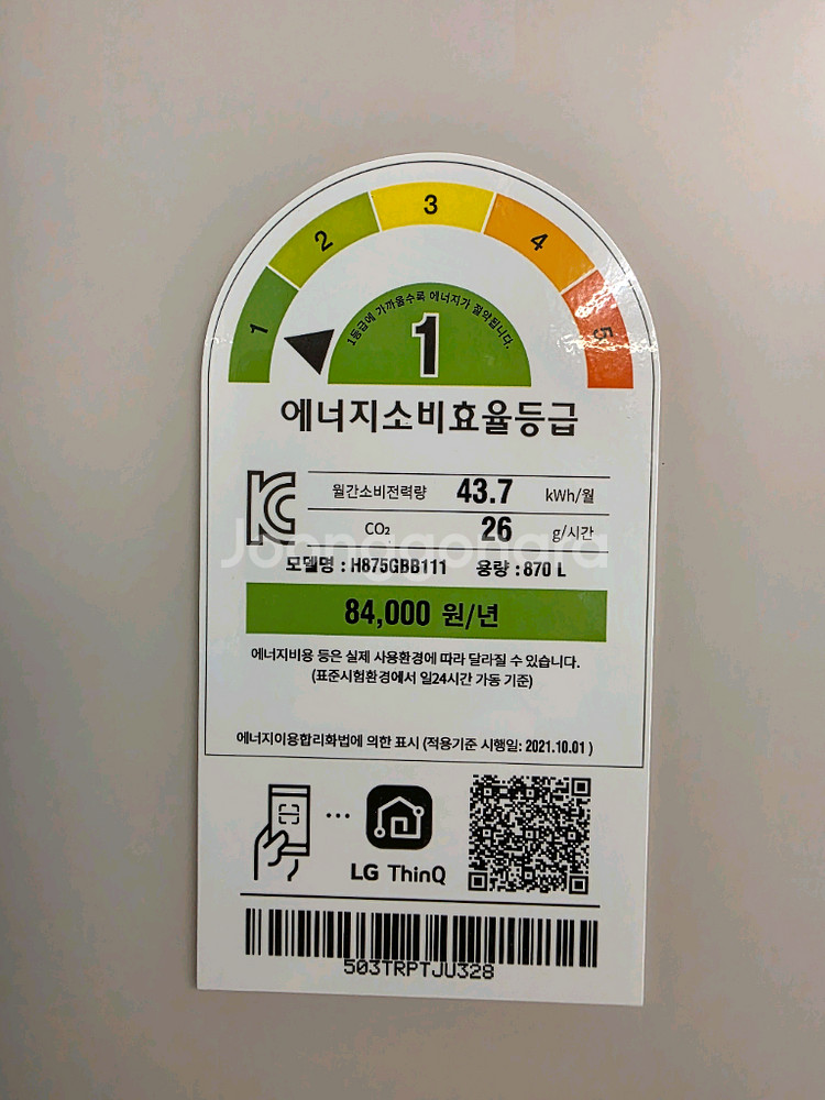 LG 오브제냉장고 870L 새상품. 효율1등급--5