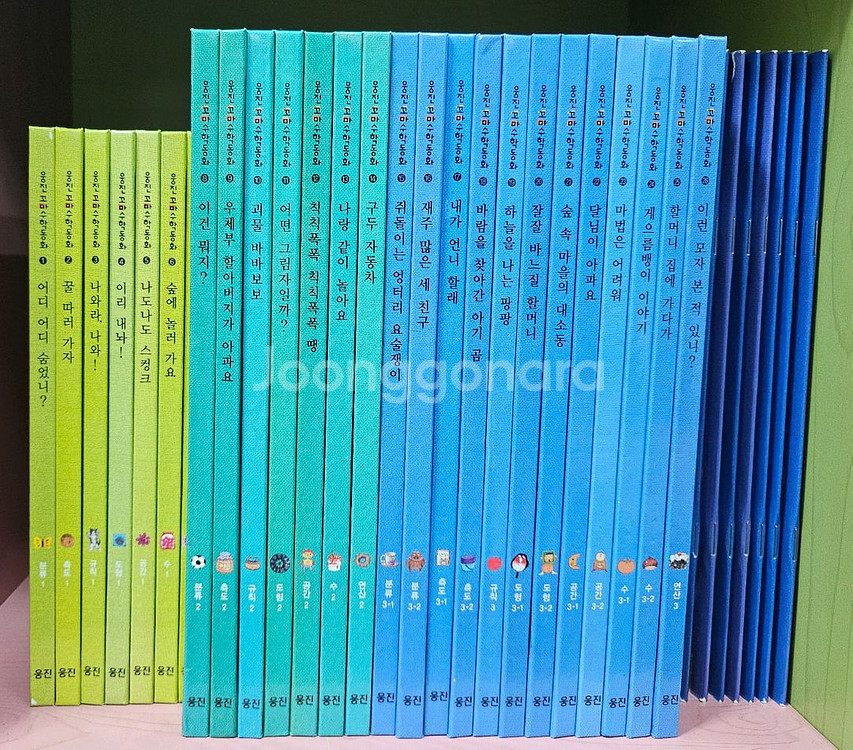 웅진 꼬마수학동화--0