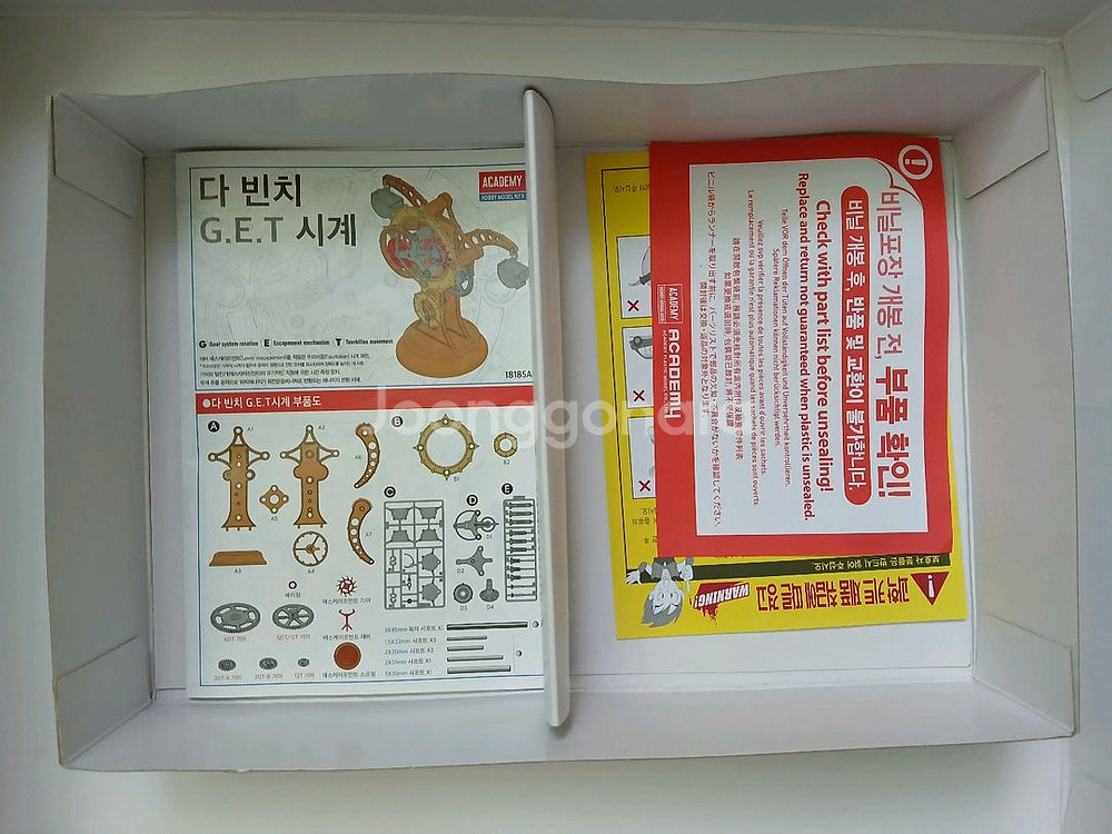 다빈치 시리즈 G.E.T시계--1