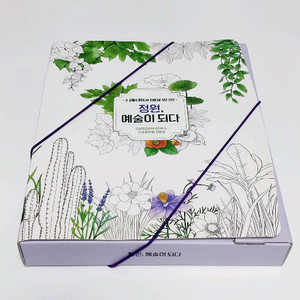 [새상품] 산림청 한정판 정원 컬러링북 키트/오일색연필