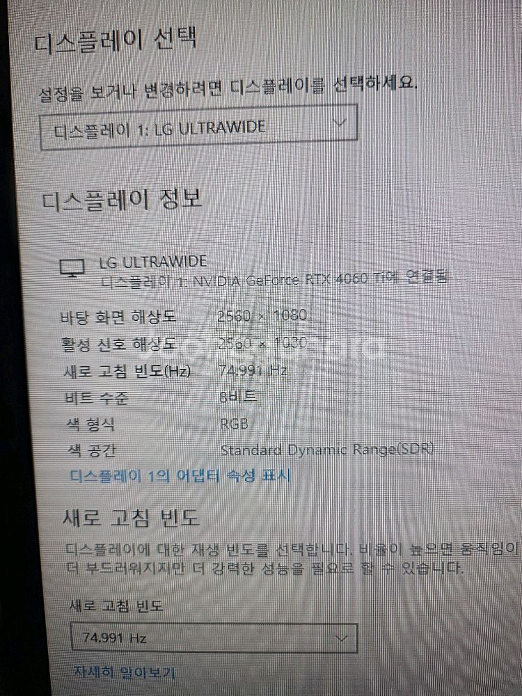 LG 34인치 울트라와이드 21:9 모니터--3