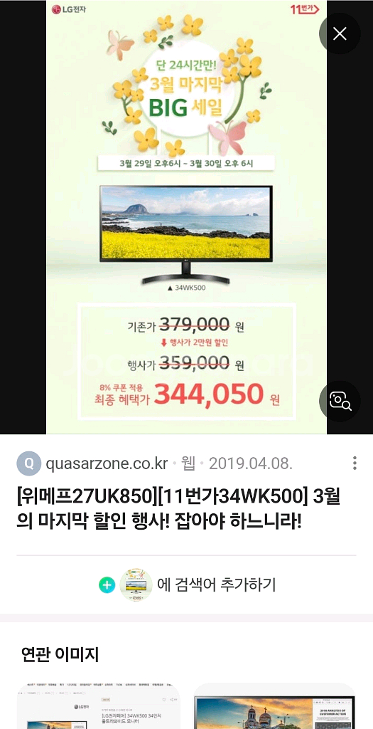 LG 34인치 울트라와이드 21:9 모니터--5