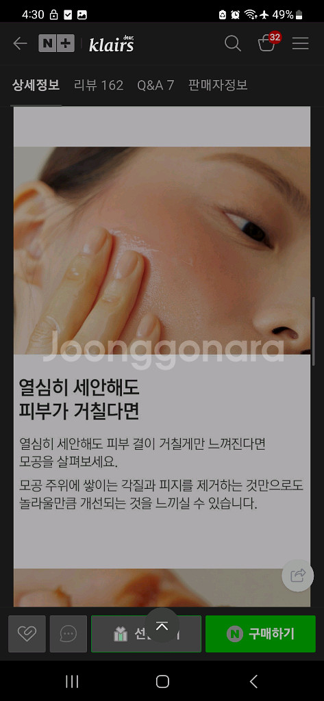 블랙헤드피지각질제거제 디어 클레어스 젠틀 블랙슈거페이셜--2