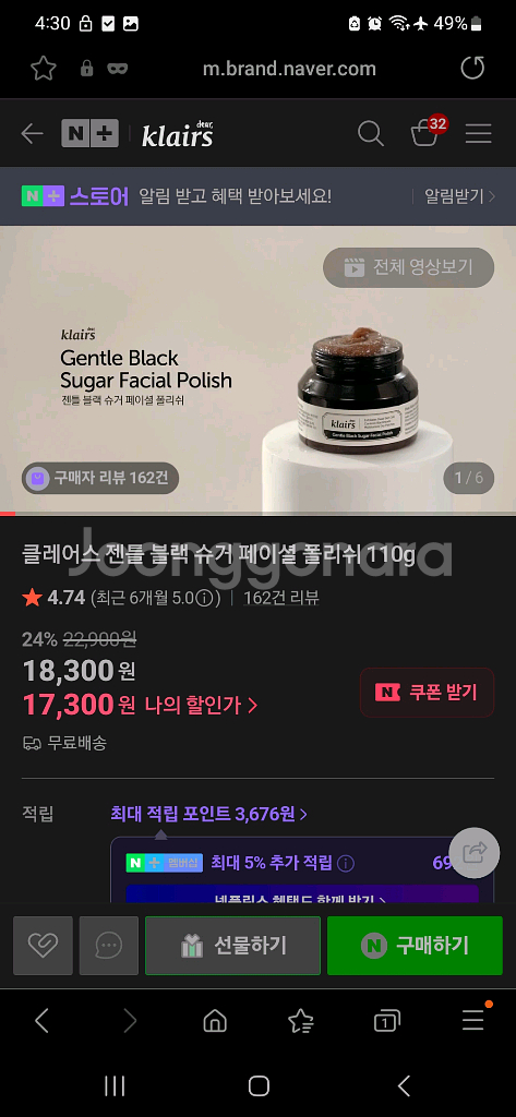 블랙헤드피지각질제거제 디어 클레어스 젠틀 블랙슈거페이셜--6