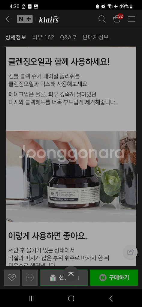 블랙헤드피지각질제거제 디어 클레어스 젠틀 블랙슈거페이셜--5