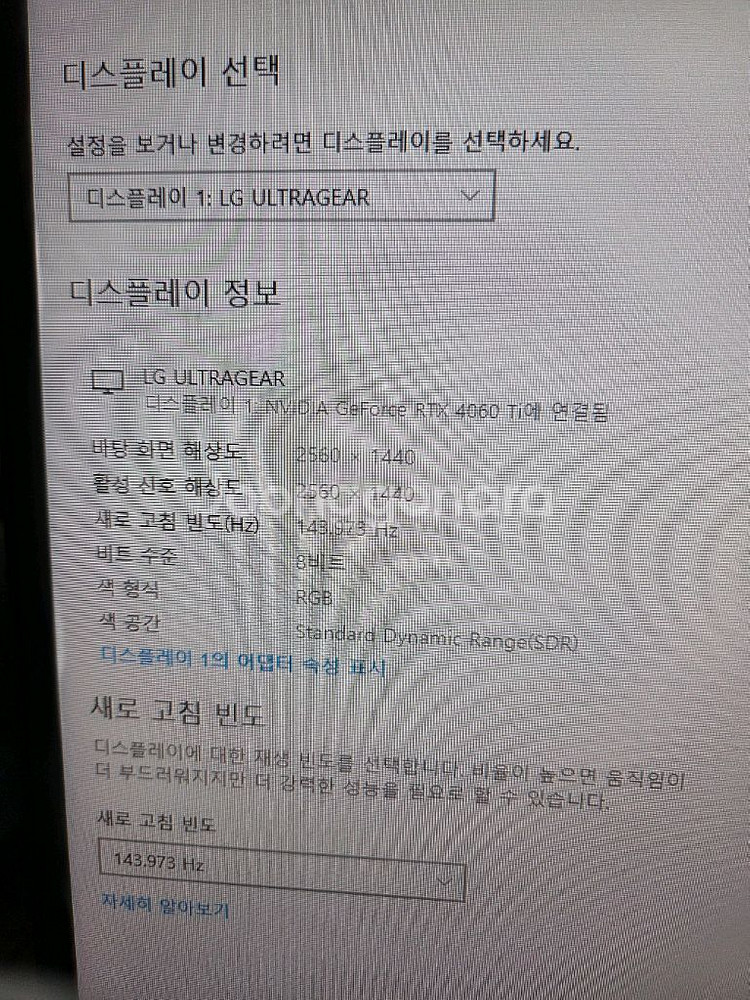 LG 27GN880 QHD 나노IPS 모니터--1