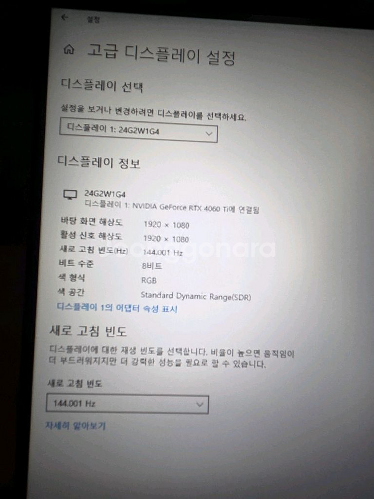 알파스캔 AOC 144Hz IPS패널 모니터 풀박스--1