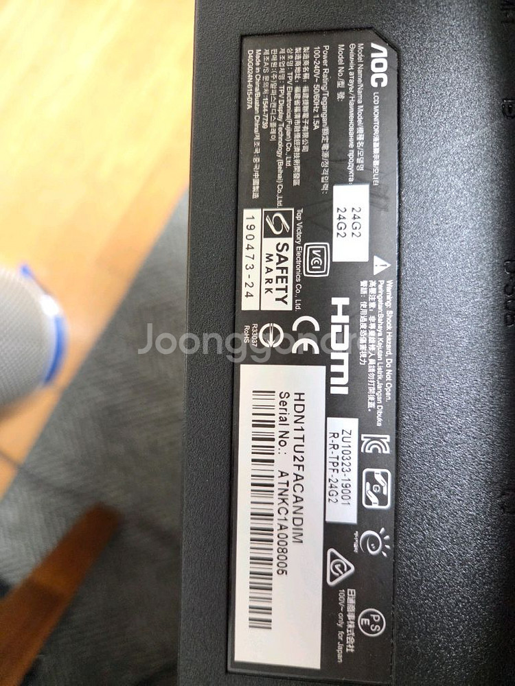 알파스캔 AOC 144Hz IPS패널 모니터 풀박스--2