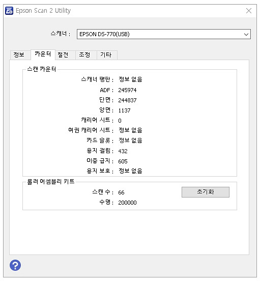 엡손 WorkForce DS-770 A4양면스캐너/분당--3