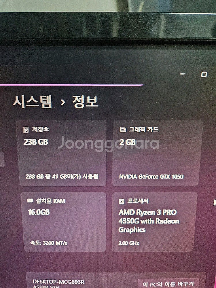 라이젠 4350G GTX 1050ti 데스크탑 팝니다--3