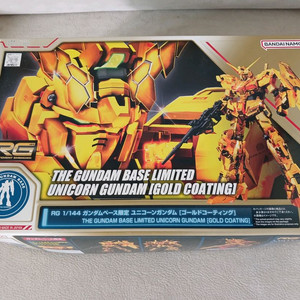 RG 유니콘 골드코팅 건담베이스 한정판 팝니다