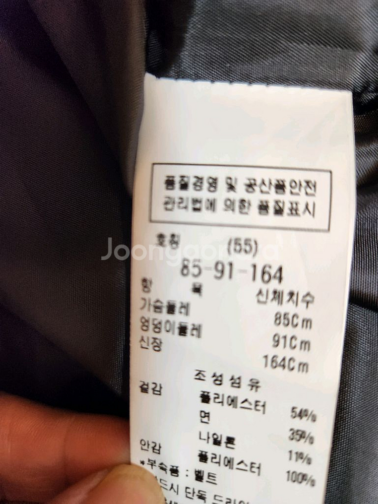 모조에스핀 트렌치 코트55--17