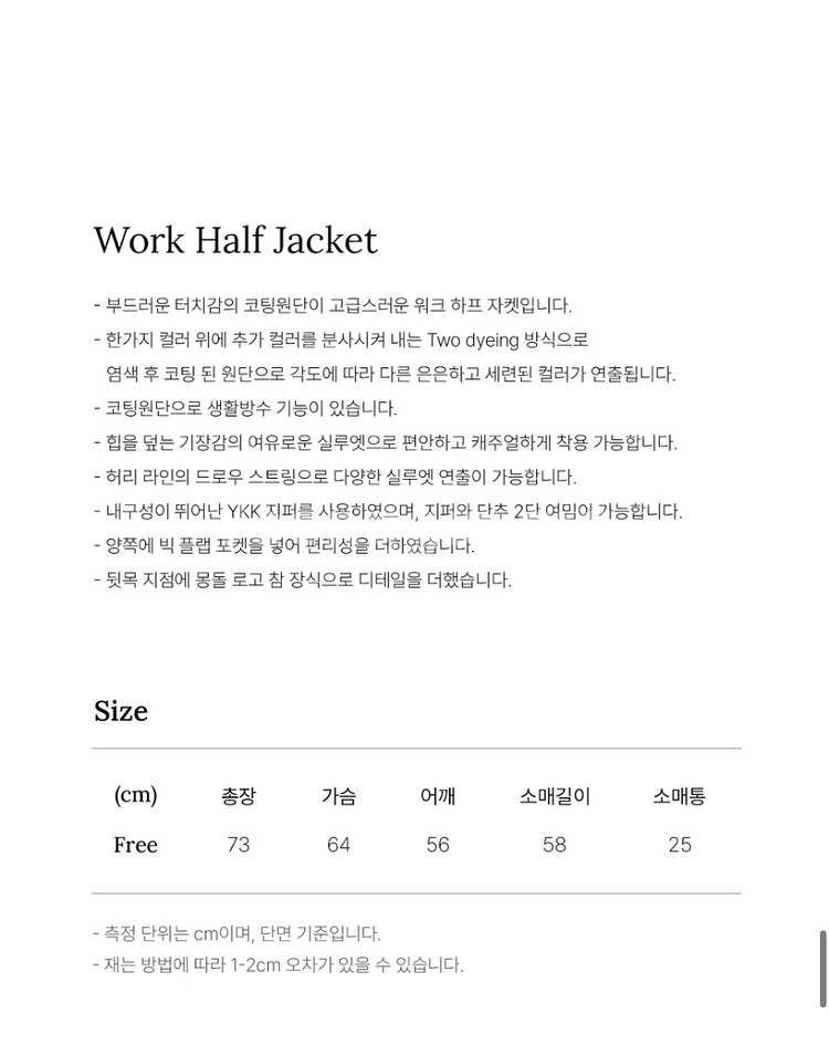몽돌 워크하프자켓 핑크--9