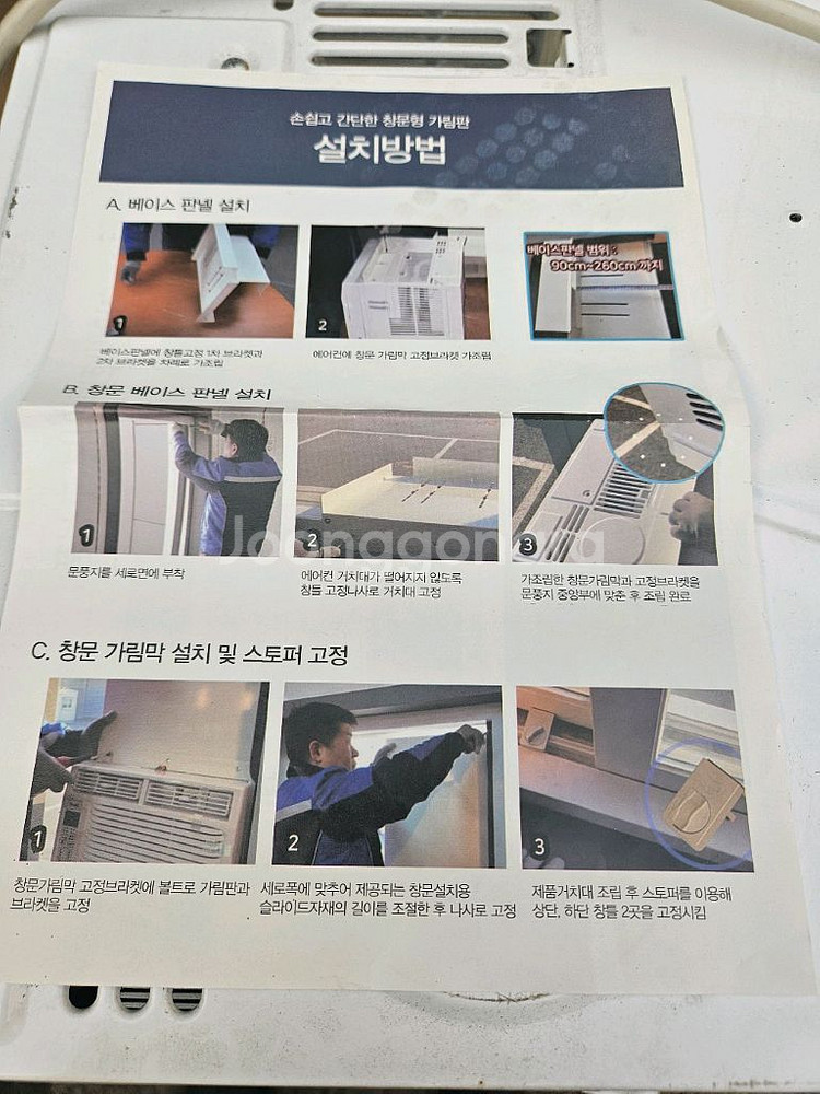 한솔창문형 에어컨HSC-5400P리모컨거치대풀세트--6