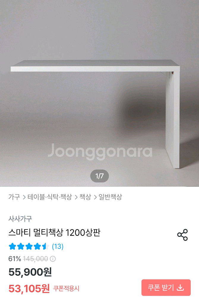 사사 스마트 멀티 책상 1200 크림화이트 ㄱ자책상--4