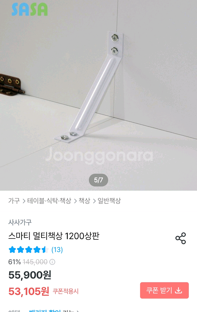사사 스마트 멀티 책상 1200 크림화이트 ㄱ자책상--5