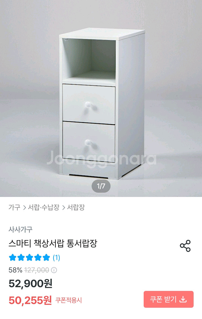 사사 스마트 멀티 책상 1200 크림화이트 ㄱ자책상--8