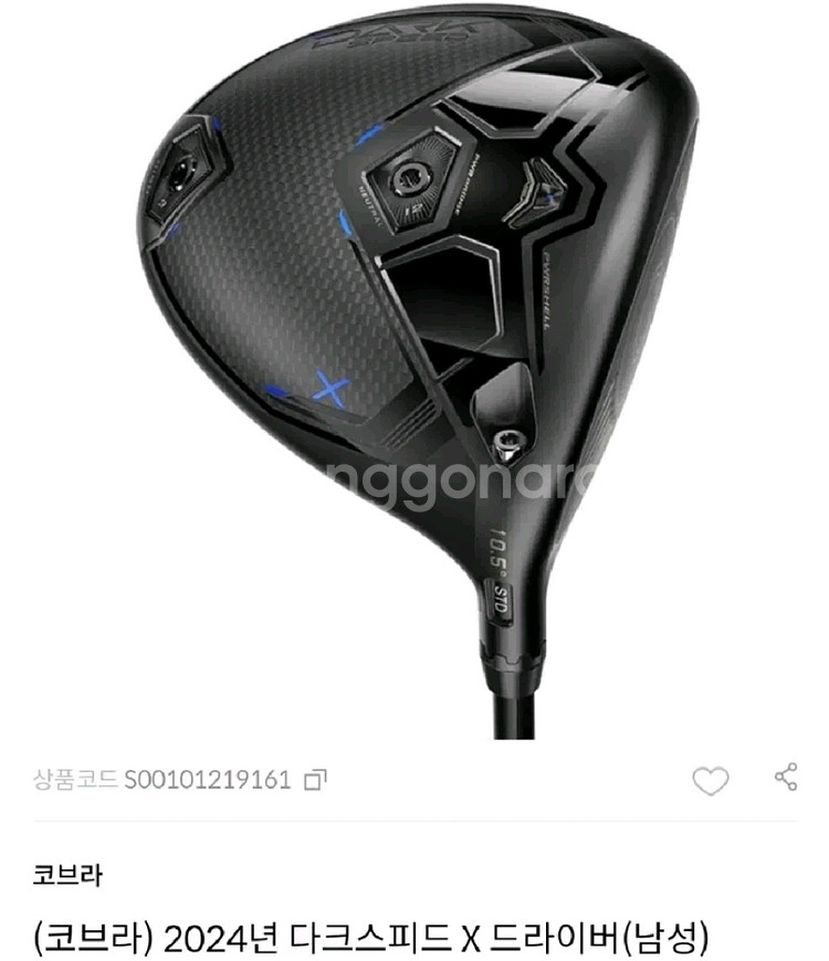 코브라 다크스피드 X (10.5 SR 정품)--2