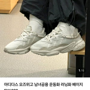아디다스 운동화 오즈위고 fx6029 사이즈 240