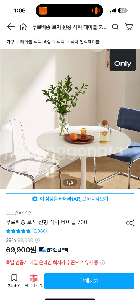 오트밀하우스 로지 원형 테이블--2