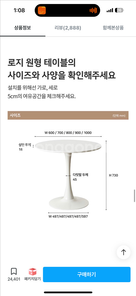 오트밀하우스 로지 원형 테이블--3