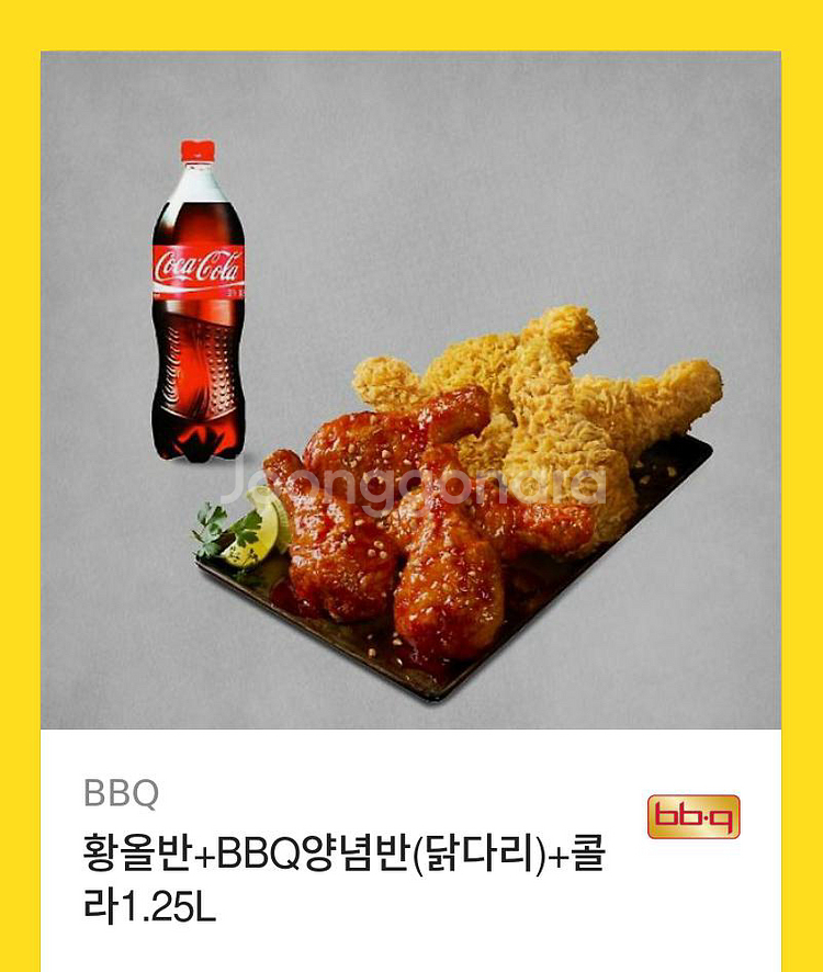 비비큐 황올양념 닭다리 콜라 기프티콘--0