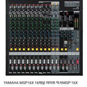 YAMAHA MGP16X 16채널 야마하 오디오믹서