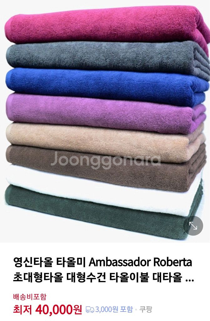 대형 이불 타올 3종 일괄 (새상품)--4