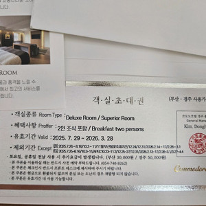 코모도호텔 조식포함 숙박권