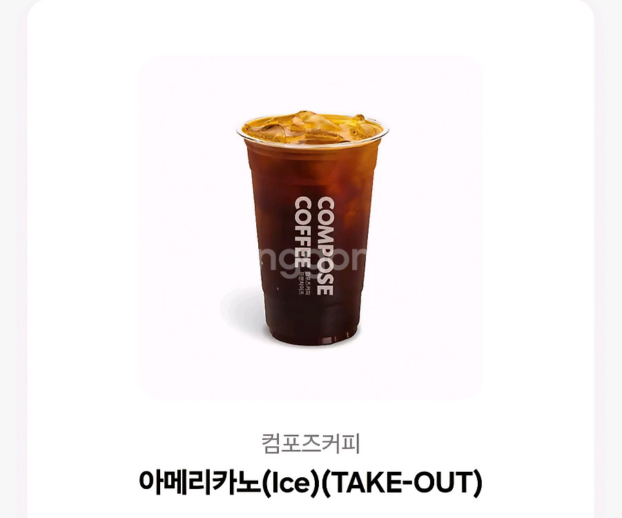 컴포즈커피 아메리카노--0