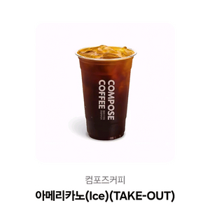 컴포즈커피 아메리카노