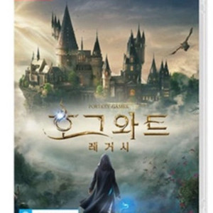 닌텐도 스위치 호그와트 레거시1