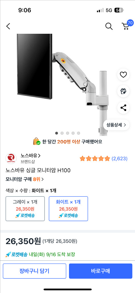 노비스바유 모니터암 H100 (거래완료)--1