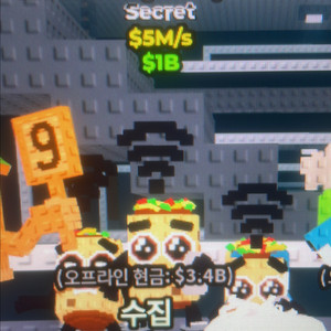브레인롯트 훔치기 로스 노마이