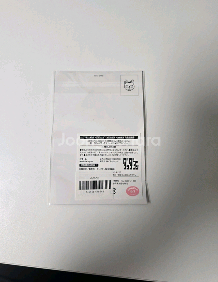 단다단 미니 포스터--1