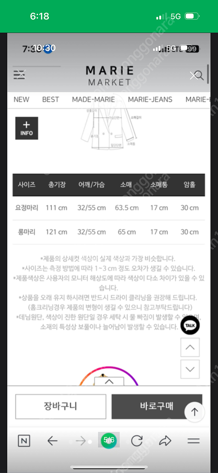 마리마켓 핸드메이드코트(새상품)--1