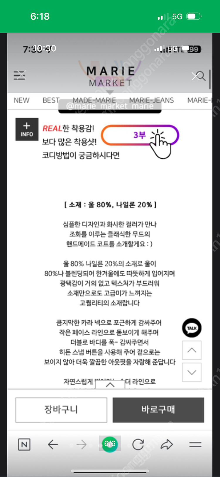 마리마켓 핸드메이드코트(새상품)--2