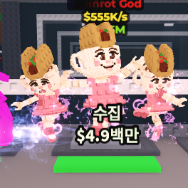 브레인롯트 훔치기 로스 카푸치나스