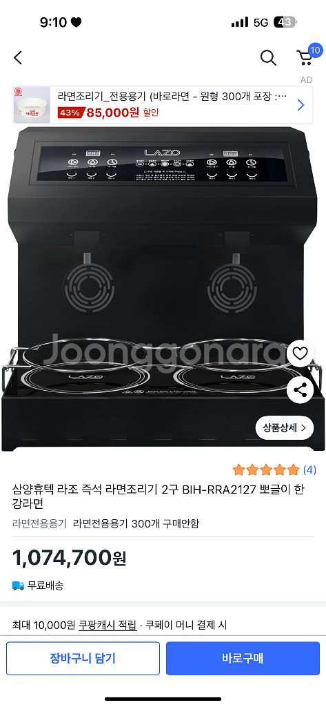 라조 한강라면기계 2구--1