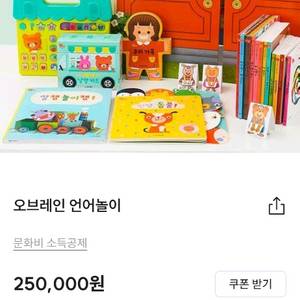 오브레인 언어놀이