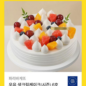 파리바게트 생크림케이크 기프티콘