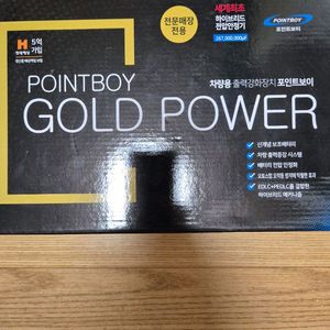 골드파워 7대 프로모션
