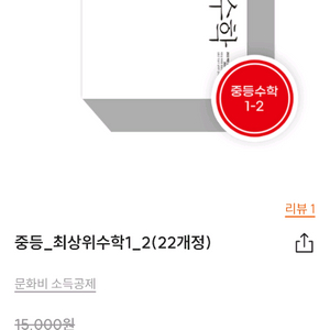 최상위 수학
