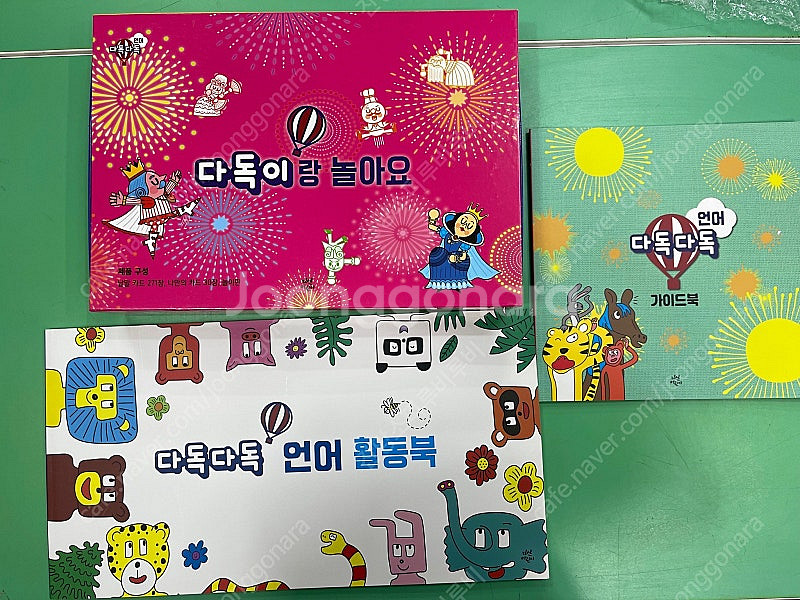 다독다독언어 거의새책--4